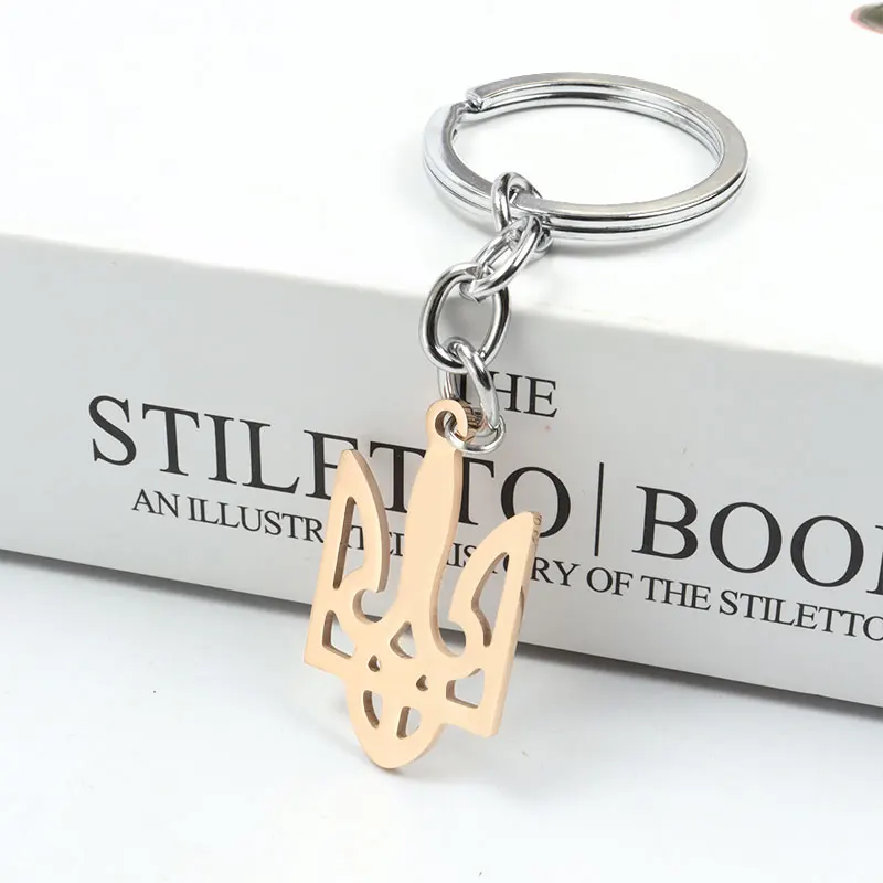 Цепочка для ключей Tryzub украинский символ подвеска из нержавеющей стали в стиле