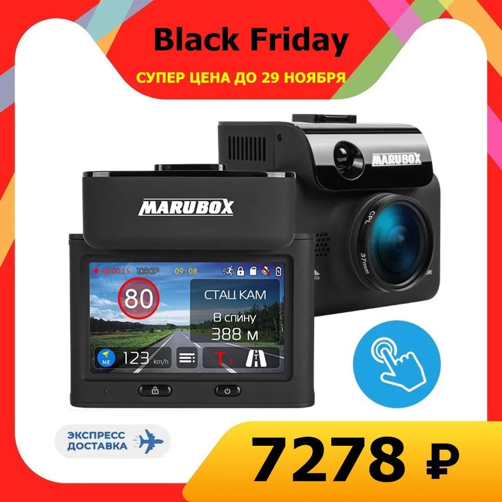Marubox m700r комбо устройства 3 в 1 видеорегистратор