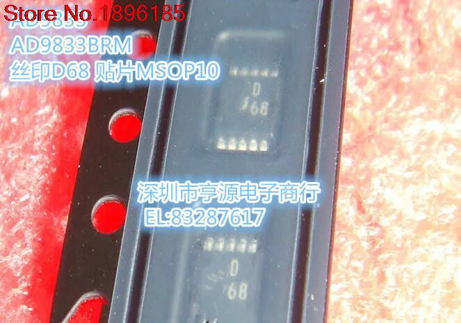 

2 шт. AD9833 AD9833BRM AD9833BRMZ