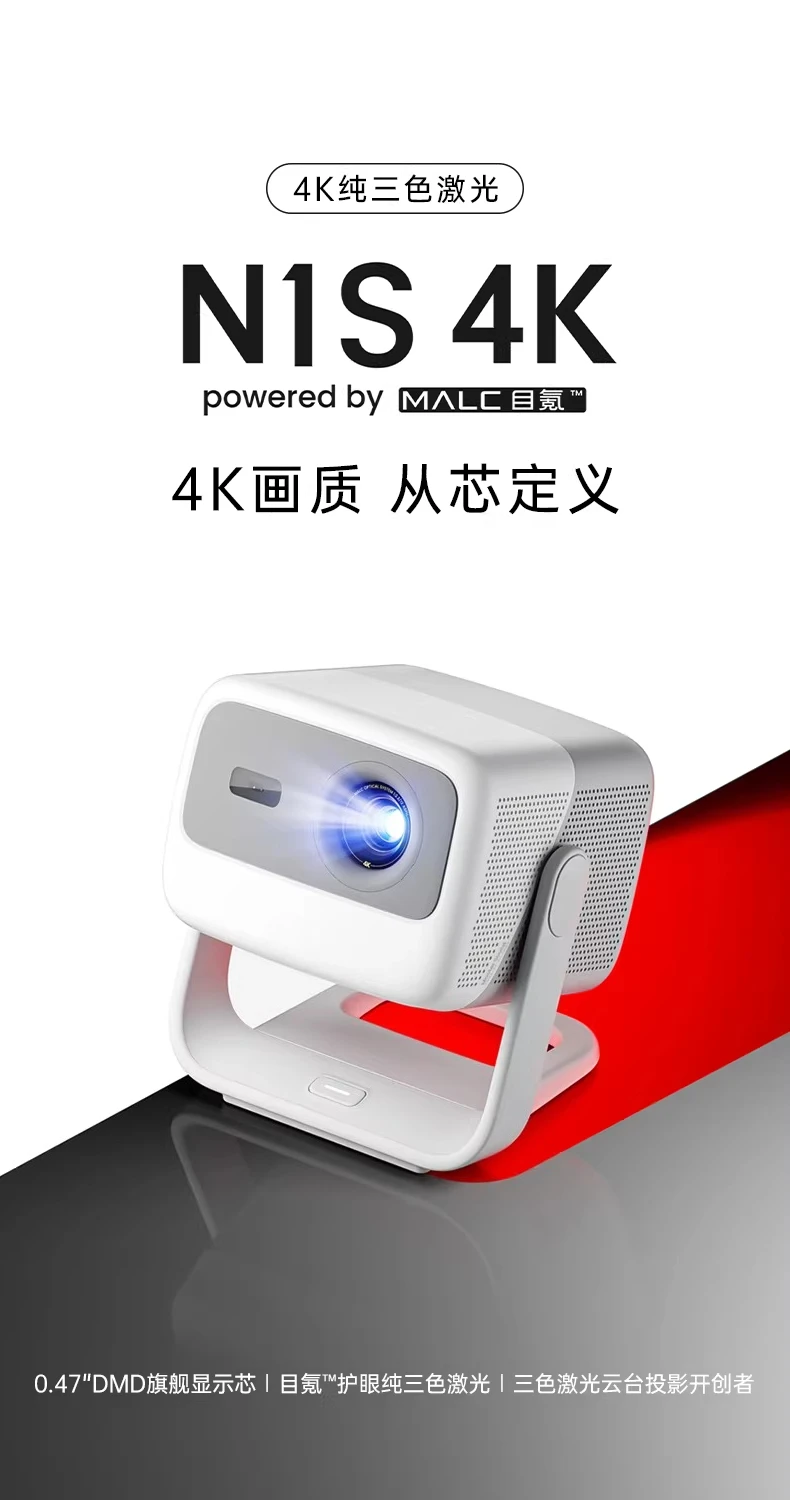 Фото Лазерный проектор N1S 4K Jmgo для дома, ультра HD, для спальни, беспроводной, международная версия №2