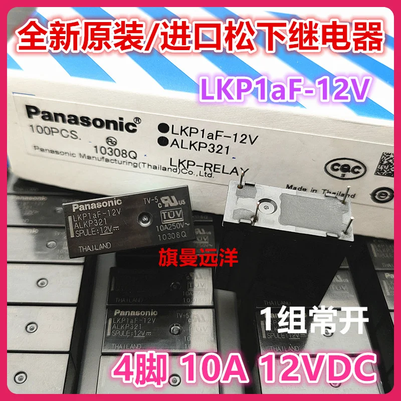 LKP1aF-12V ALKP321 10A 4 12VDC