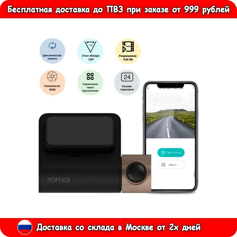 Видеорегистратор 70mai Smart Dash Cam Lite Midrive D08 1920x1080 WiFi microSD 64 Гб черный - купить по