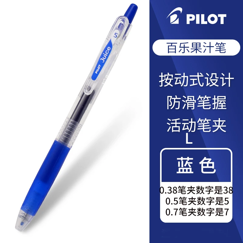 

Гелевая ручка Pilot Baile