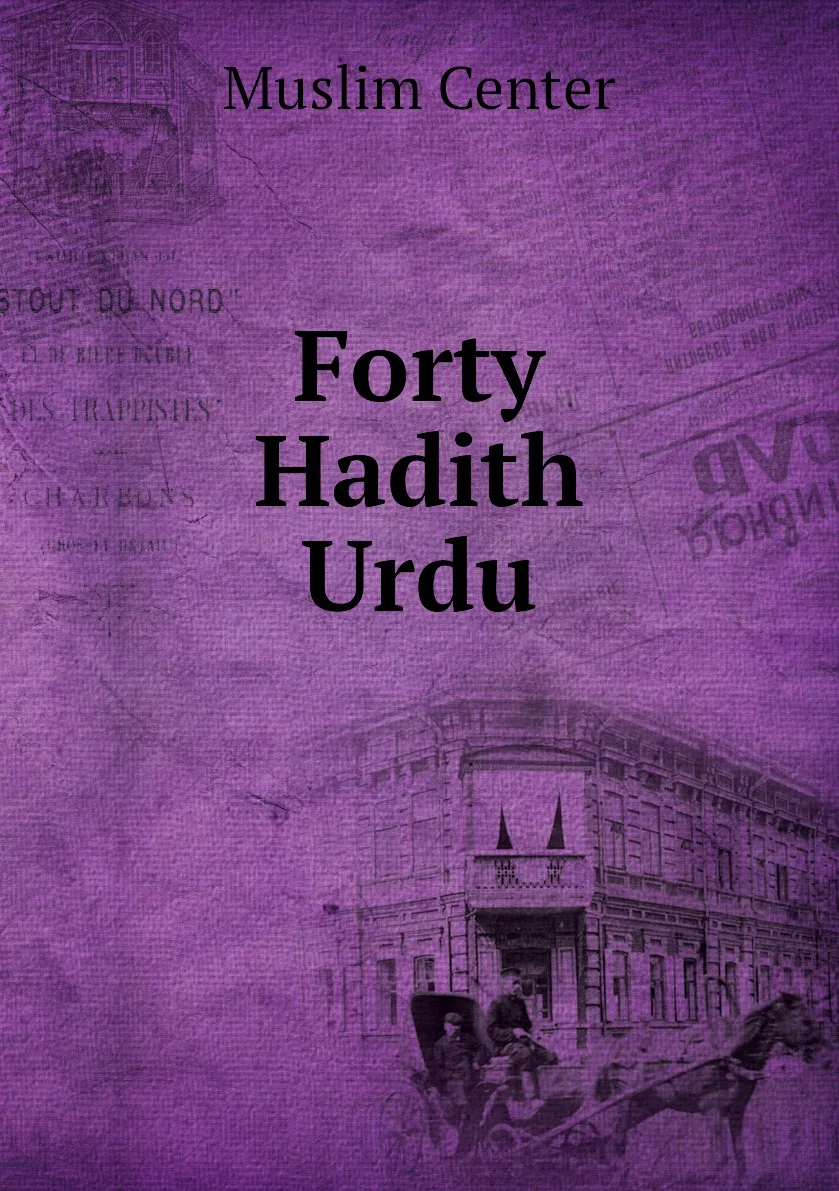 Книга Forty Hadith Urdu. Muslim Center |