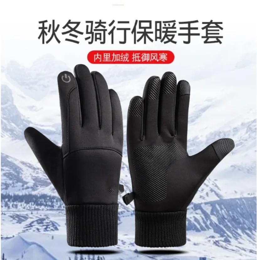 

Fall And Winter Sports Fleece Warm Gloves Men's Touch Screen Ski Motorcycle Riding Cold Outdoor Gloves 1SET