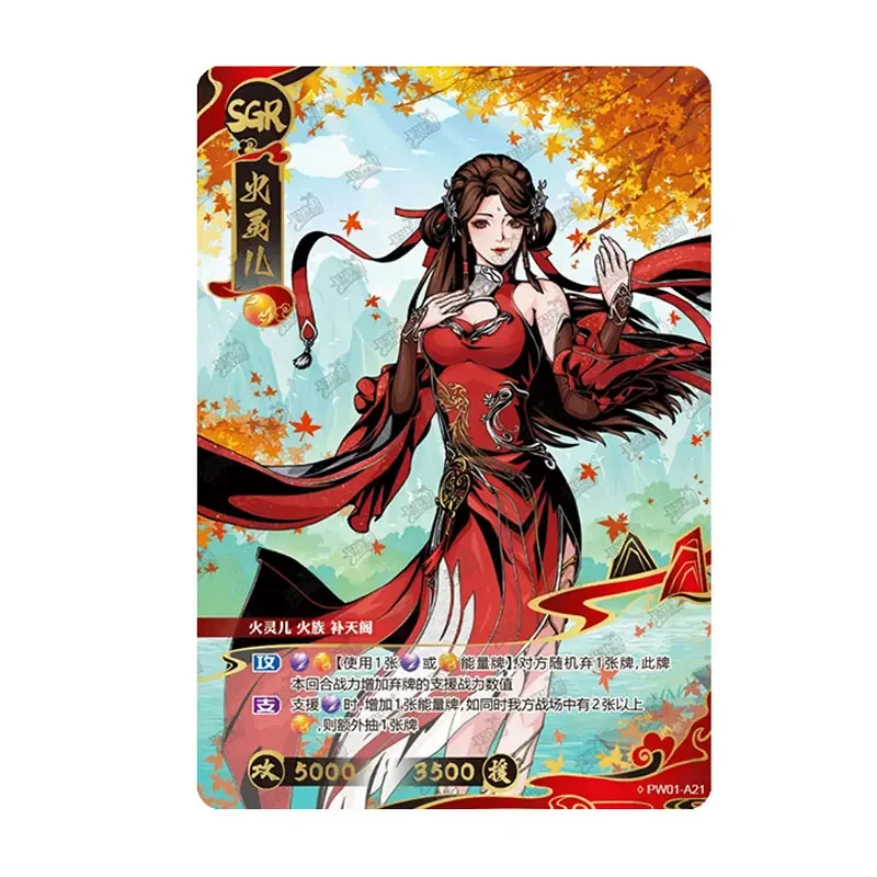 Фото Коллекционная карта KAYOU Genuine Perfect World Series 1 SGR/UR/SSR, одиночная карта, полный набор, издание «Битва героев: Усиленная версия» №2