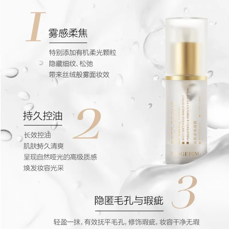 Maogeping Soft Focus Gel Праймер для макияжа 30 мл Натуральный увлажняющий матовый контроль