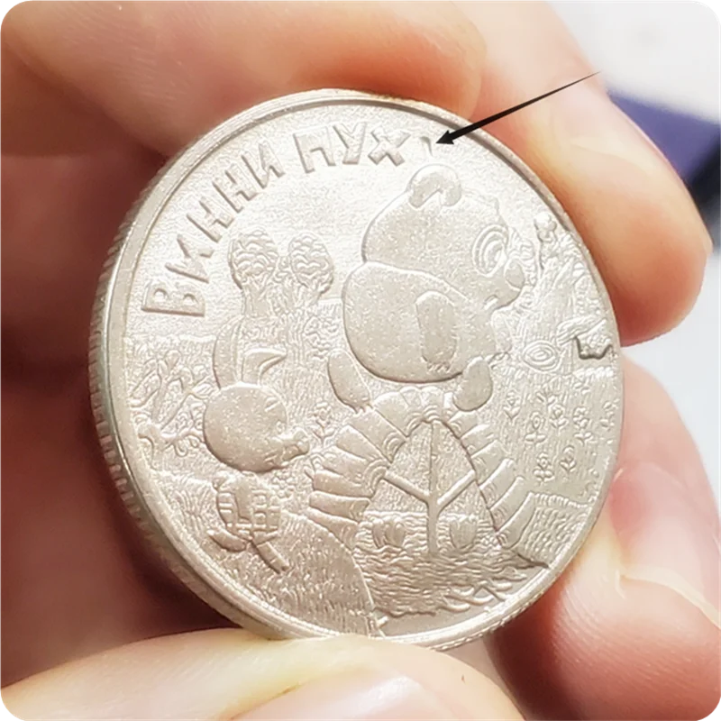 Памятная монета Винни-Пух