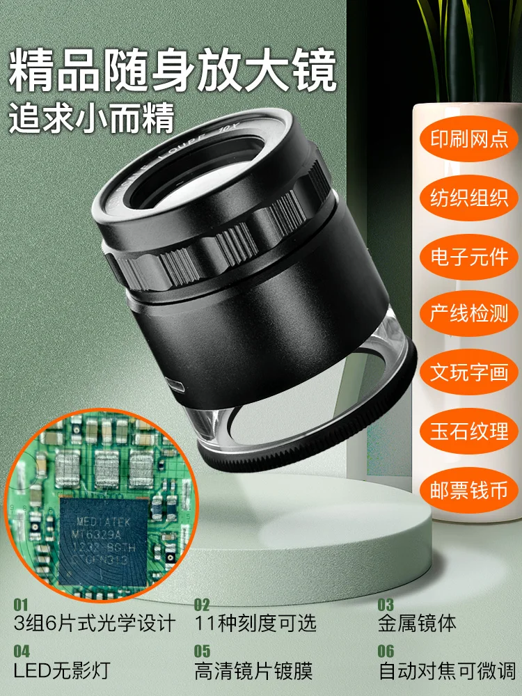 

Ten Times Magnifying Glass HD Identification Special Circuit Board with Light for Mobile Phone Repair