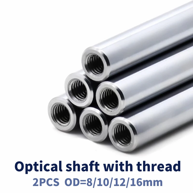 

2 шт. линейный вал OD8/10/12/16 мм