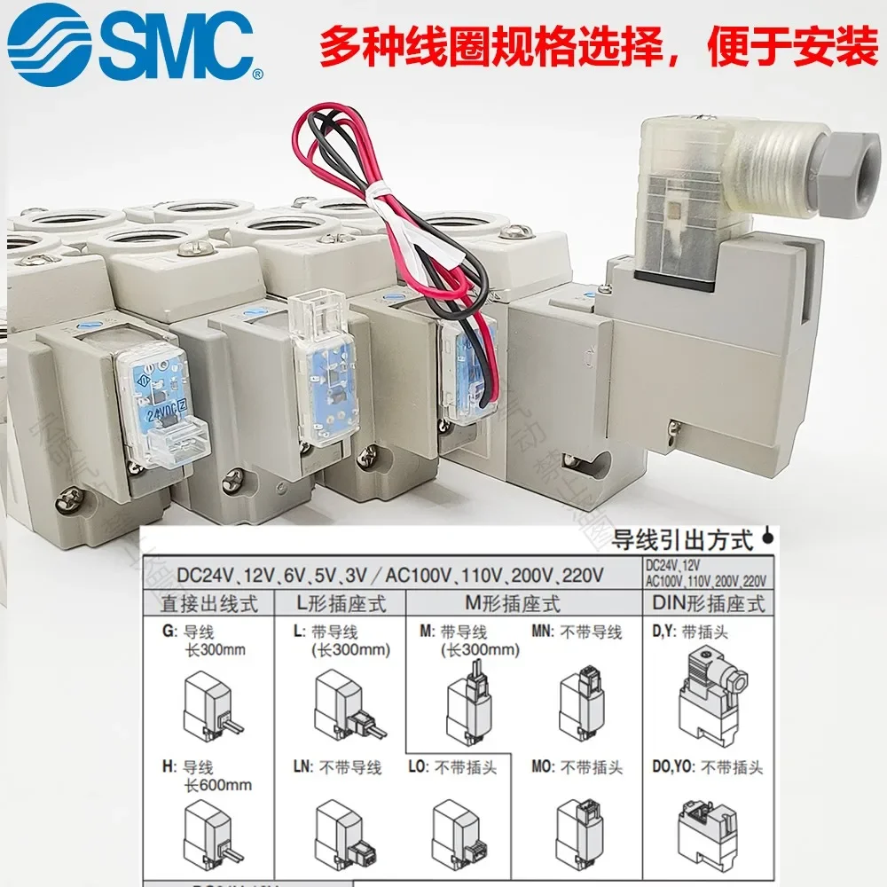Электромагнитный клапан SMC SY9120 9220 9320-5LZD-03 5G 5D 5DZ 5DD 5DZD-C10-C12