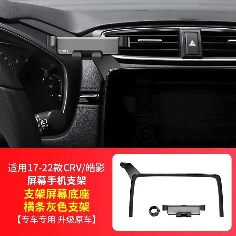 

Для Honda CRV BREEZE 2023 2024 Φ держатель экрана телефона автомобильные аксессуары для центрального управления навигацией