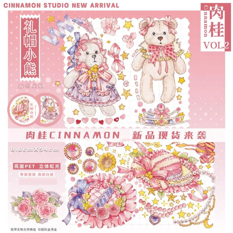 

5 Meter Cute Washi Tape Kawaii Bear and Flower Shiny PET-TAPE Journaling Material