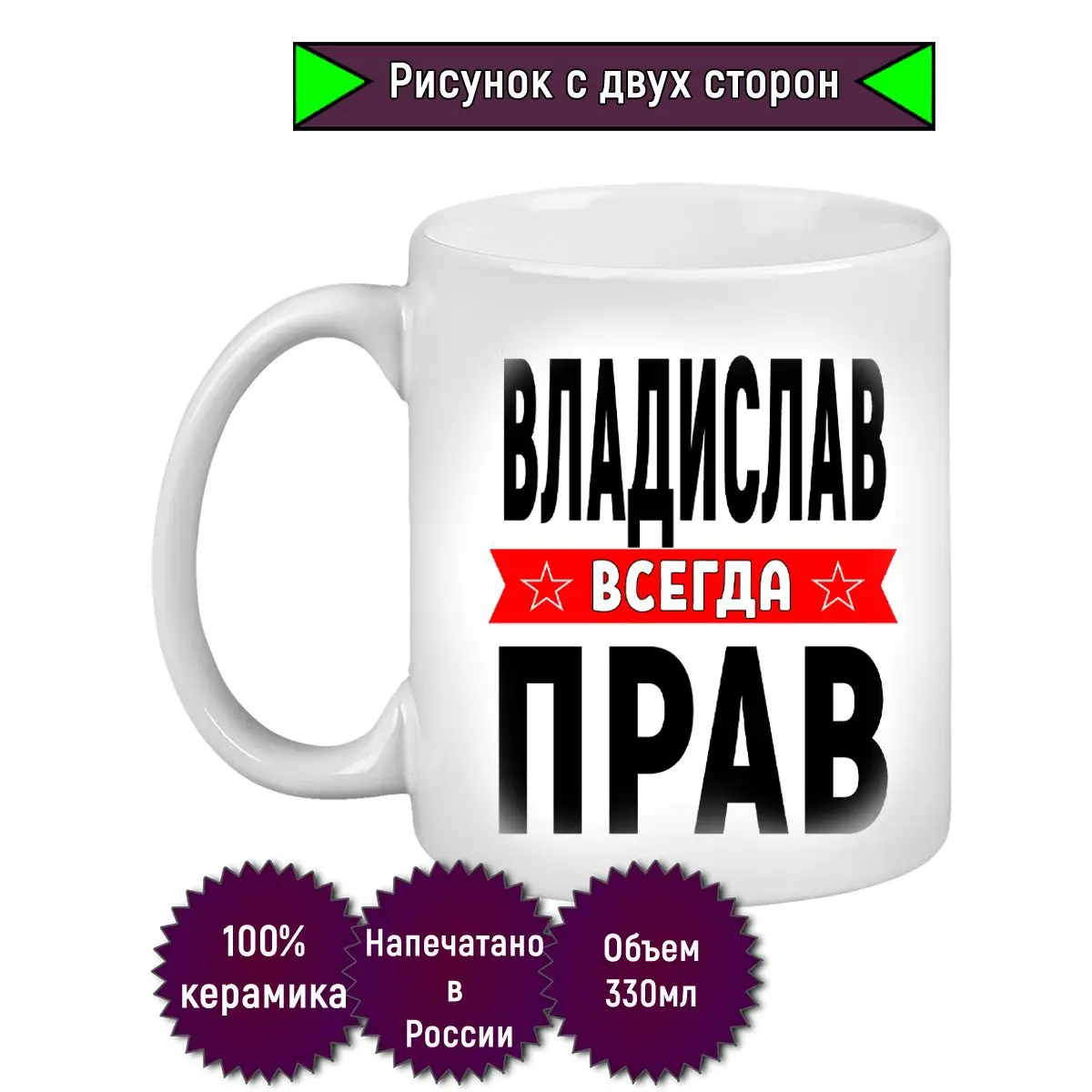 Влад всегда прав картинки
