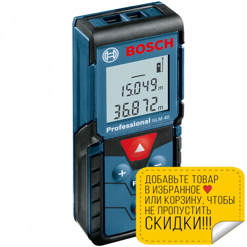Дальномер лазерный Bosch GLM 40 (Дальность измерений 40м. вычисление площади класс