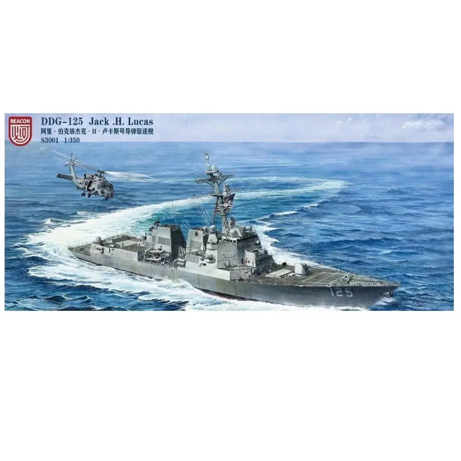 Фото BEACON HOBBY S3001 1/350 DDG-125 Комплект модели разрушителя Jack.H.Lucas в сборе №2