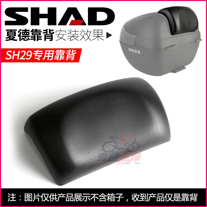 

For SHAD SH29 SH33 SH34 SH39 SH40 SH45 SH47 SH48 NEW High Quality Motorcycle Rear Passenger Tail Box Rear Cushion Backrest