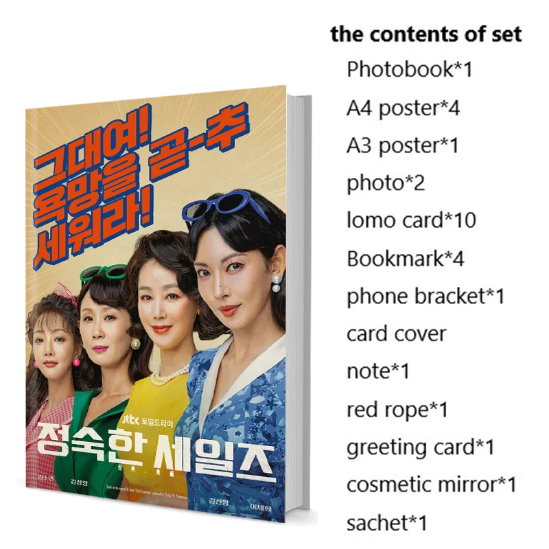 Крупнослушный деловой наскрытие So-yeon Ким Ву-Джин Лун Фотокнига Плакат Ломо-карта