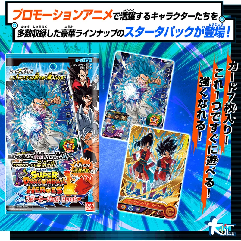 

Bandai японский Драконий жемчуг герой Аркада Сон Гоку Золотая фольга Роскошная блестящая карта Расширенная карточка БМ пакет стартер взрыв иг...