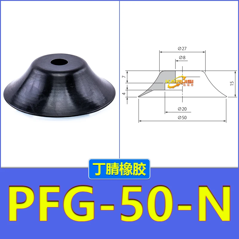 

5 шт. типа CONVUM, пневматическая вакуумная присоска из нитриловой резины серии PFG PA-30 40 50-N PFG-1,5/2/3,5/5/6/8/10/12/15/20/30/50/60-N