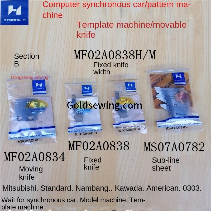 Фиксированный нож MF02A0834 MF02A0838 MG52A0834 MG52A0838 MS07A0180 с сильным лезвием H для синхронной