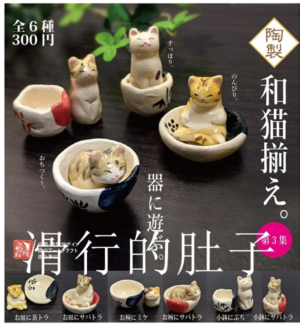 

SHINE-G Japan Gashapon Figure Cute Kawaii Cat Tableware Dishes Miniature Figurine Anime Gachapon Capsule Toys Creativity Gift