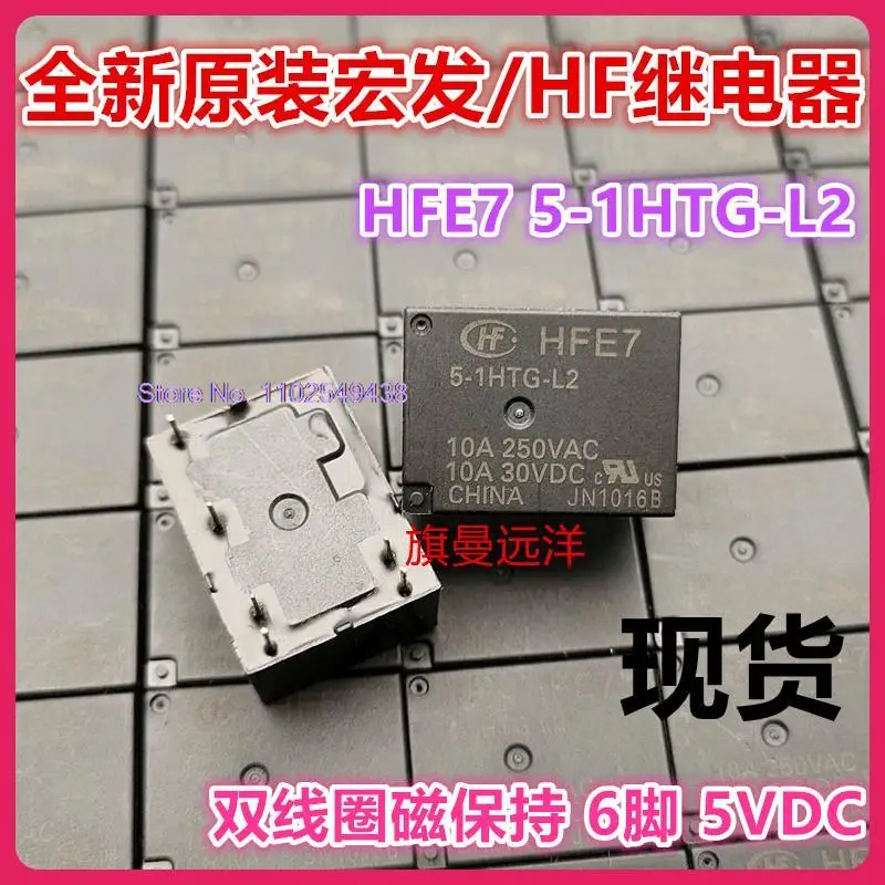 

HFE7 5-1HTG-L2 5 В 5 в постоянного тока 10 А