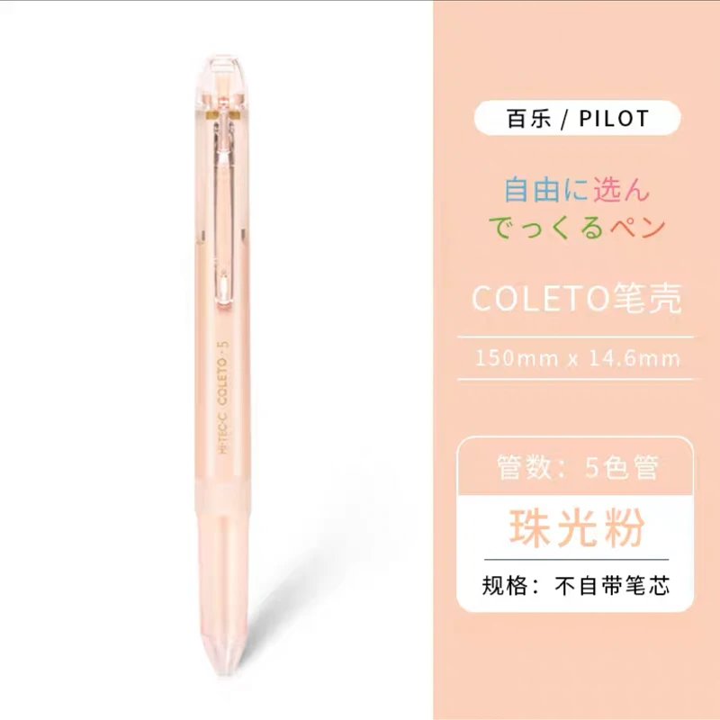 

Многофункциональный чехол для ручек PILOT HI TEC COLOTO