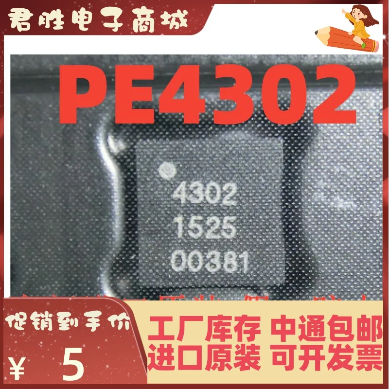 10pcs 100% orginal new PE4302 4302 Good quality QFN20