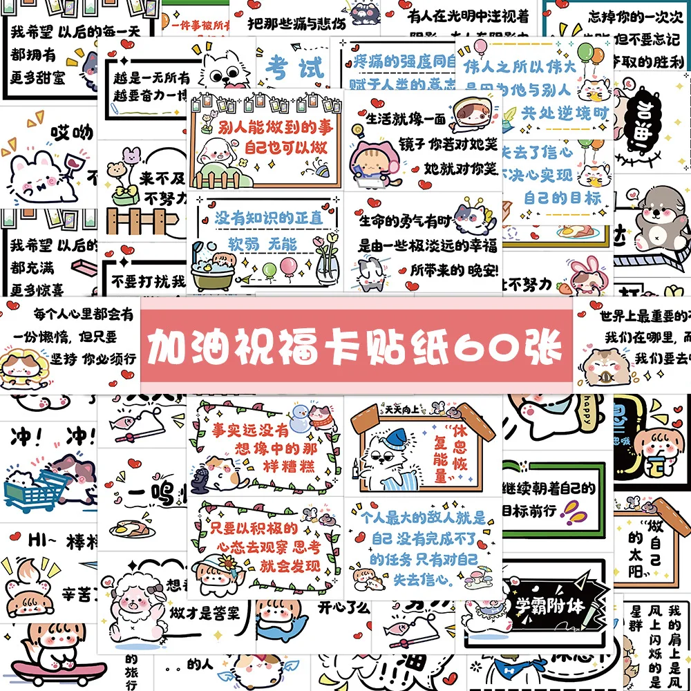 

60 Inspirational And Encouraging Cards With Hand Drawn Illustrations Cartoon Stickers Cute Waterproof Kids Toys Stationery