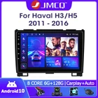 Автомобильная Мультимедийная система JMCQ, 2DIN, 9 дюймов, 4G, Carplay, DSP, Android 10,0, GPS-навигация, для Great Wall Haver H5 H3 2011-2016