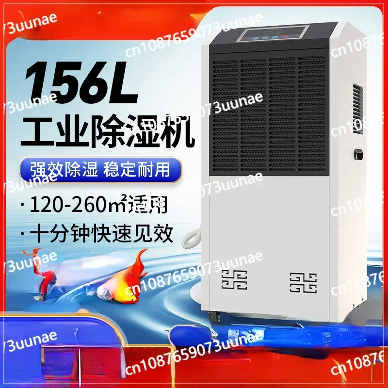 Промышленный осушитель объемом 156 л воздуха для распределительной комнаты