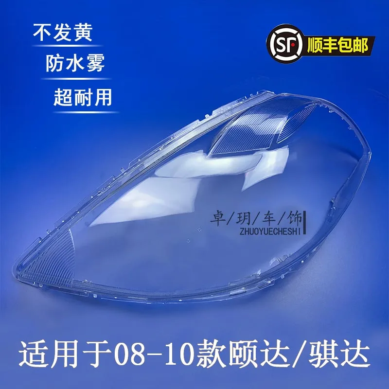 

1 шт., крышка налобного фонаря для Nissan TIIDA, корпус налобного фонаря Yida, корпус налобного фонаря модели 08 09 10 года