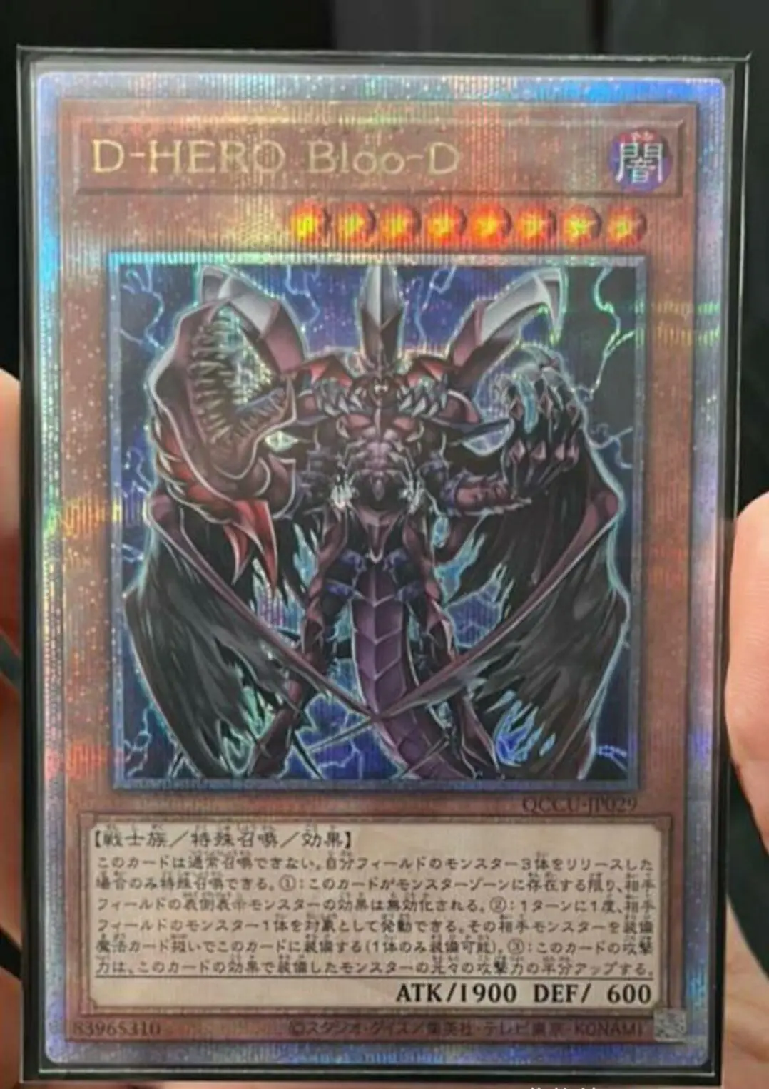 Yugioh Duel Monsters QCCU-JP029 Destiny HERO-плазма секретная японская коллекция 25 четверти века