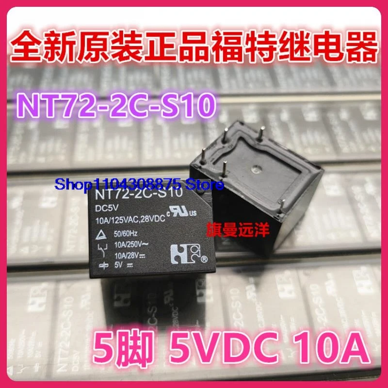 (5 шт./лот) NT72-2C-S10 5 В постоянного тока 10 А