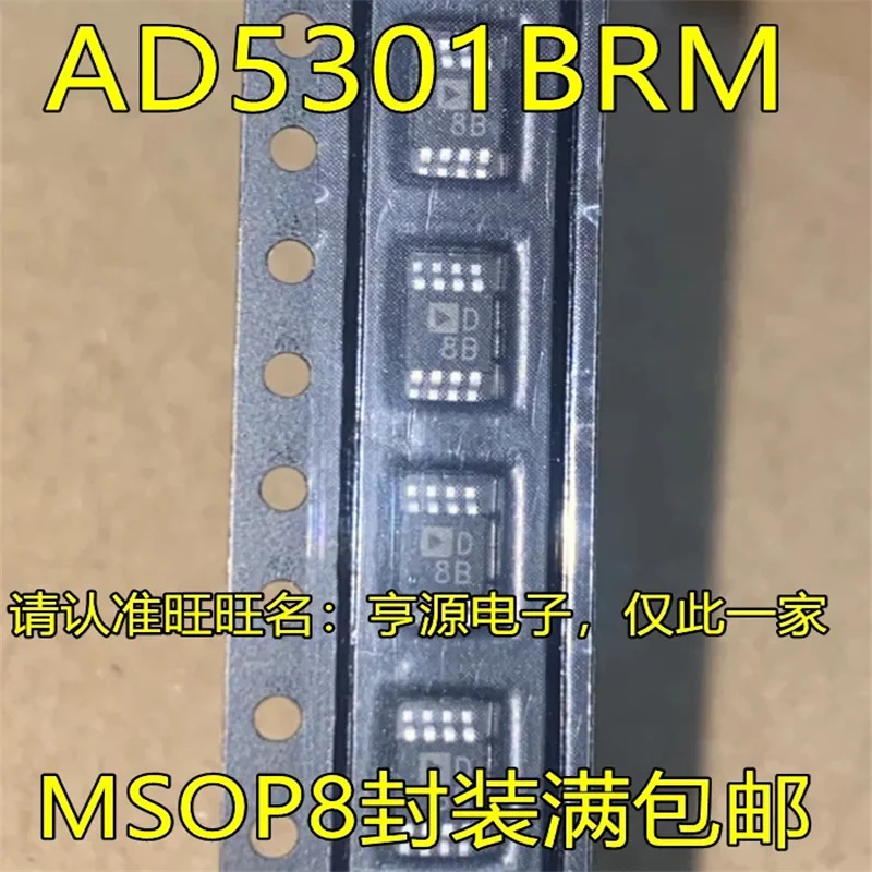 

1-10 шт. AD5301BRM D8B MSOP8