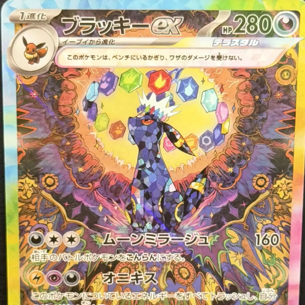 Фото PTCG DIY 2024 POKEMON SV8a JP UMBREON Ex GEM MT SPECIAL ART RARE Base Set GAME GREY HAT VAN GOGH Game Proxy Card Gift Toy №5