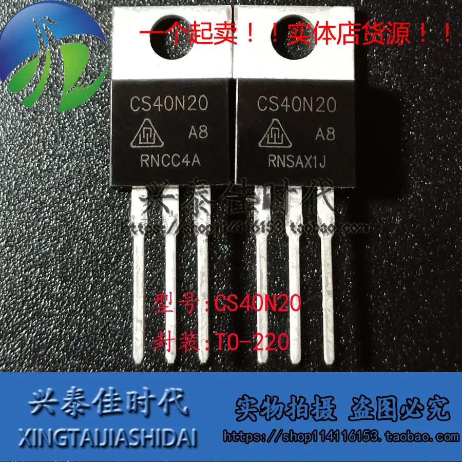 

Original 4PCS/lot CS40N20A8 CS40N20 40A/200V TO-220