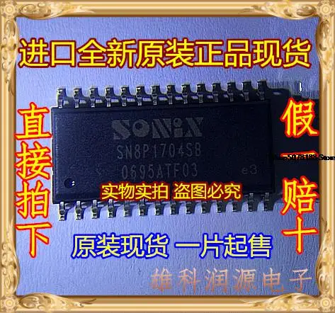 

5pieces SN8P1704SB SOP28