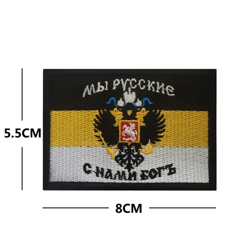 Нашивки с русскими флагами