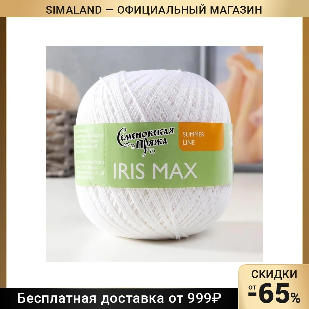 Iris max. Kable (кабле) 30171 гвоздика х. kable (кабле) 31663 дыня х. kable (кабле) 30090 лимон х. пряжа krok max, 2 шт..