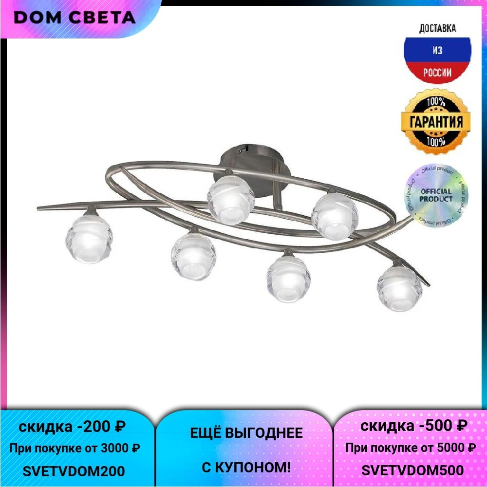 Потолочная люстра Mantra Loop Satin Nickel 1812