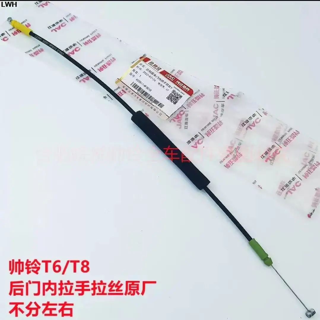 Подходит для передней и задней двери внутренняя пряжка ручка тянущий трос JAC