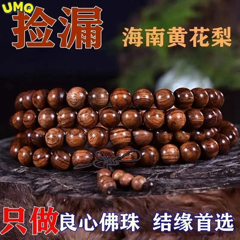 

Natural Hainan Huanghua Pear 108 Buddha Beads Hand String Old Material Indian Lobular Red Sandalwood Culture Playing Scented