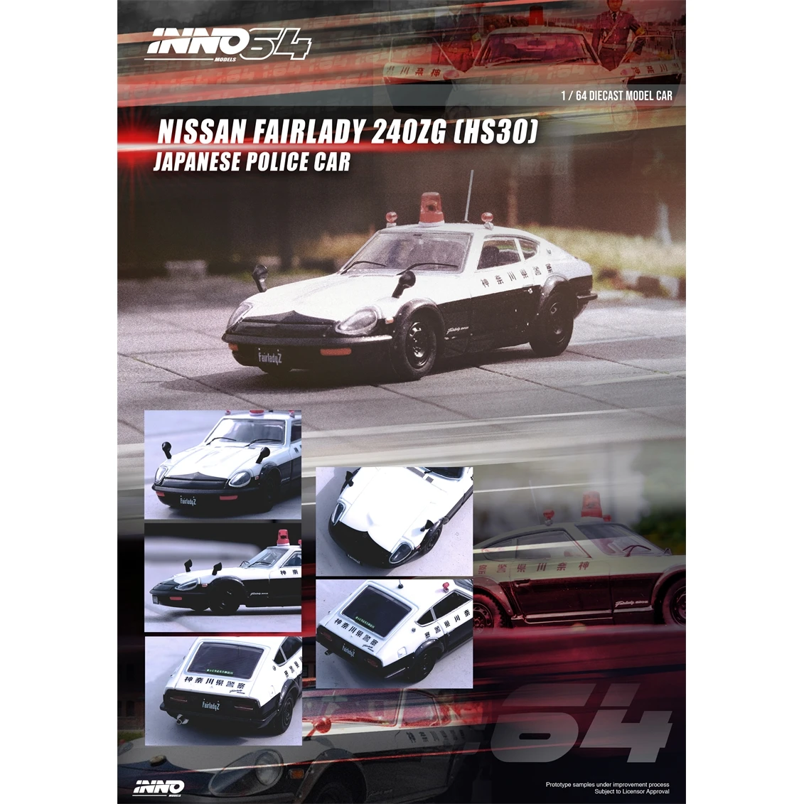 Фонарь № 1:64 леди FAIRLADY 240ZG HS30 сплав японской метрополитной полиции