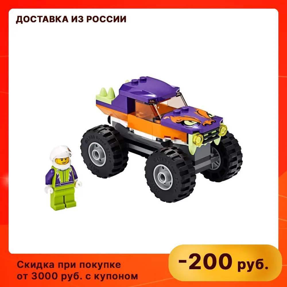 Конструктор LEGO City (Сити) 60251 Great Vehicles Монстр-трак 5+ | Игрушки и хобби