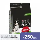 Pro Plan Medium Puppy сухой корм для щенков средних пород, Курица, 1,5 кг