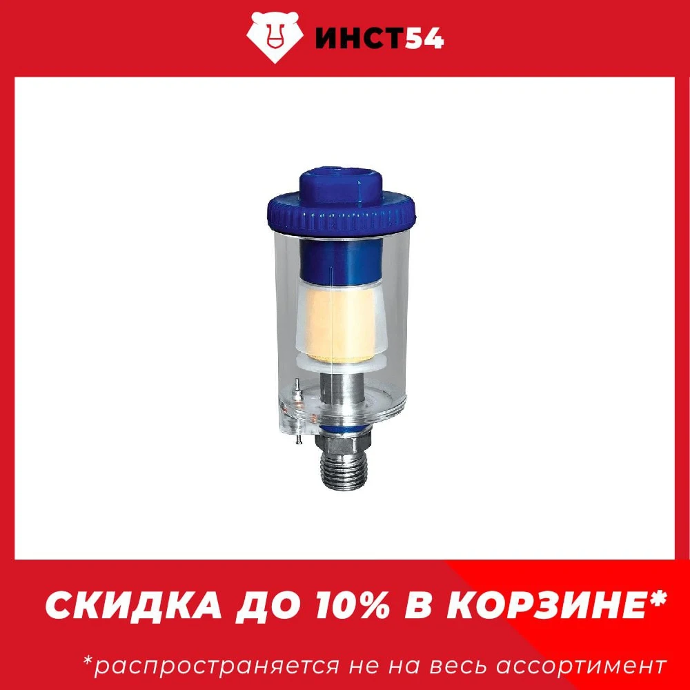 Мини-фильтр воздушный для пневмоинструмента 1/4 BERGER BG1402