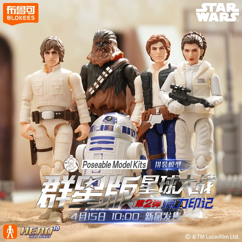 Фото Набор фигурок Blokees Star Wars Galaxy Version 02: Дарт Вейдер, Люк, R2-D2 — сборные подвижные модели, игрушки, подарок №4