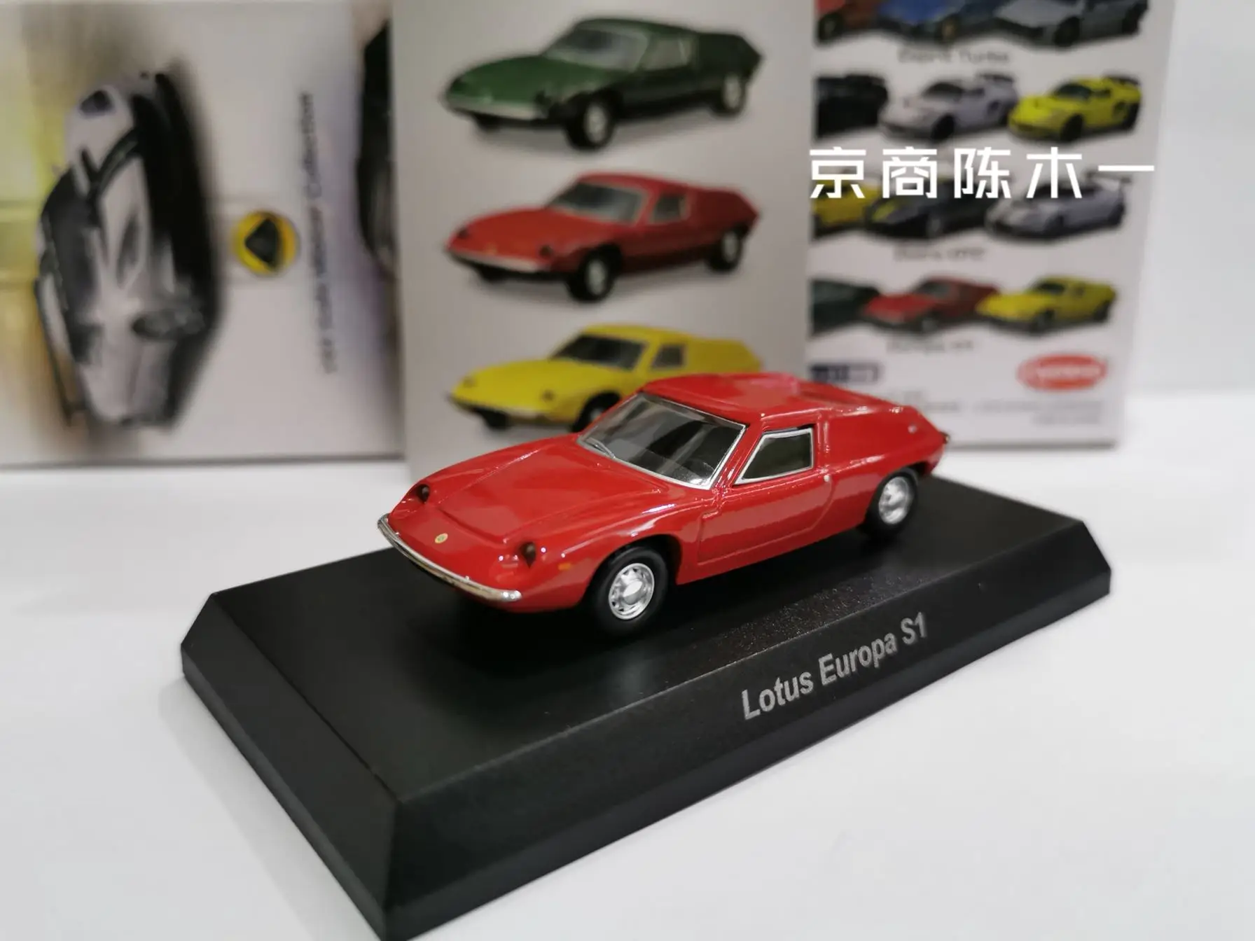 

1/64 KYOSHO Lotus Europa S1 collection die-cast alloy dolly model